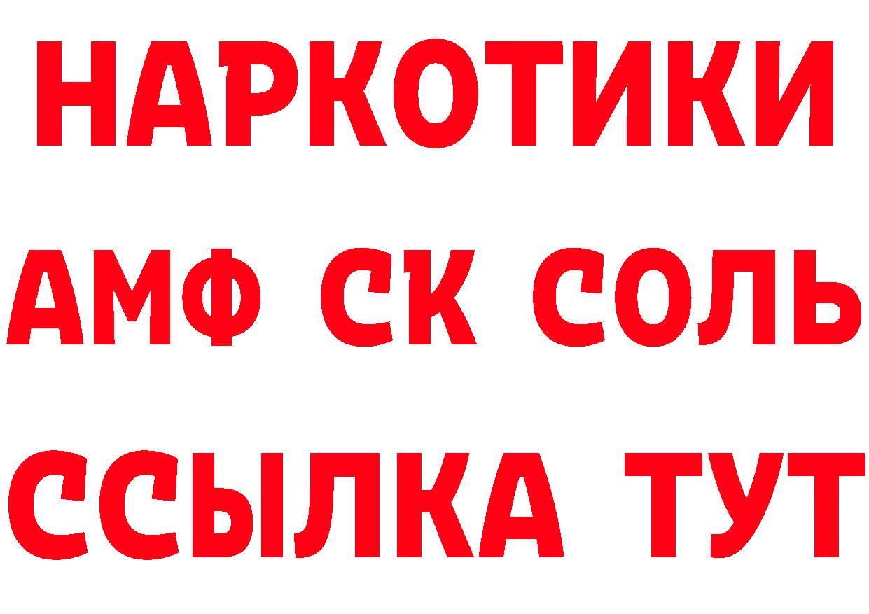 КЕТАМИН ketamine ссылки это МЕГА Бузулук